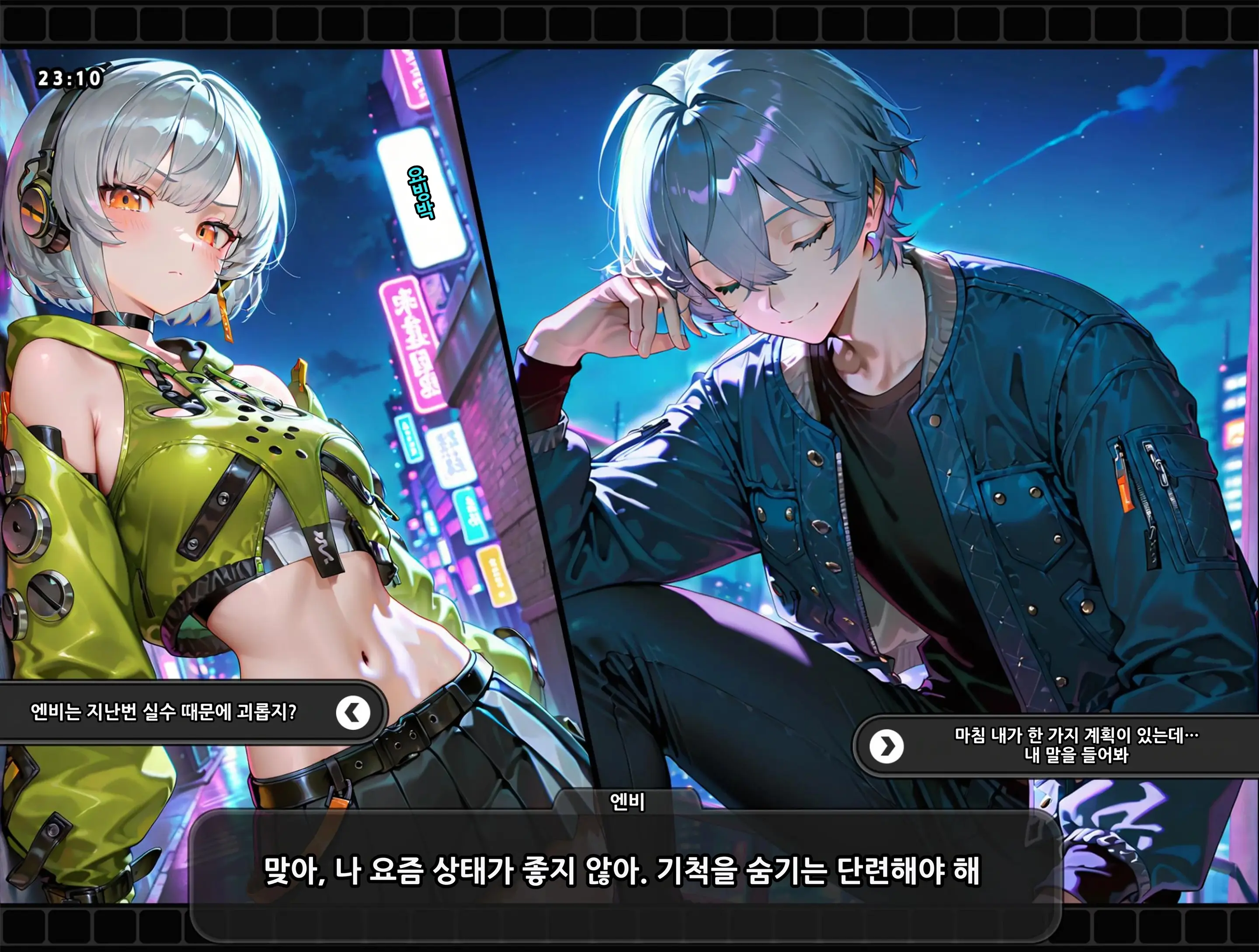 《젠레스 존 에로》 1장